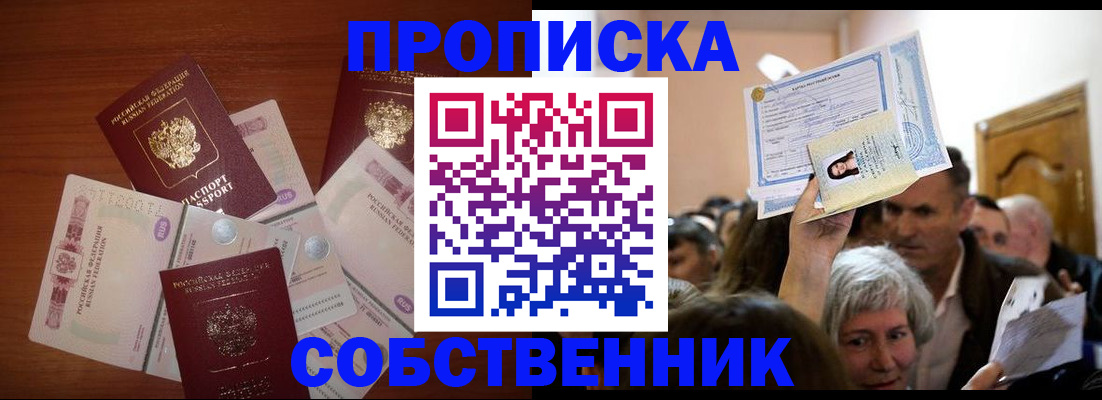 временная регистрация для всех в Рузаевке