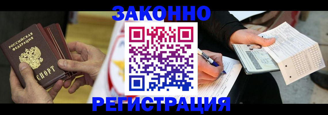 временная регистрация для школы в Рузаевке