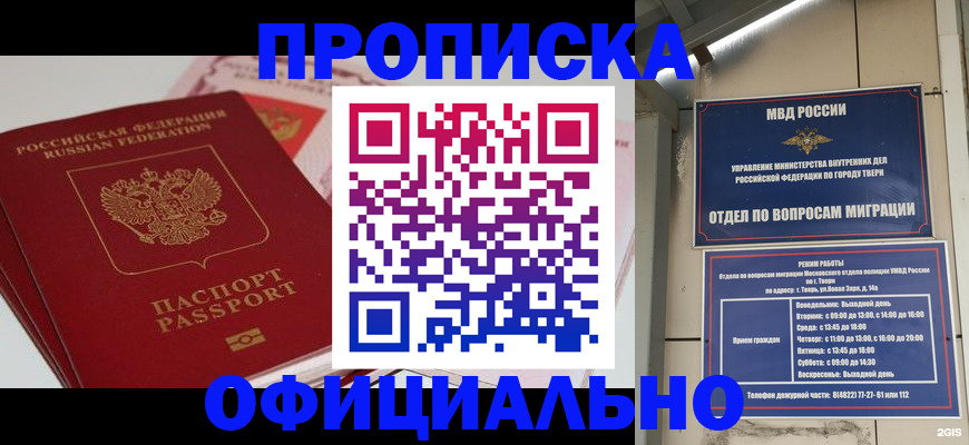 прописка для военкомата в Рузаевке