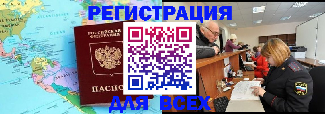 прописка в квартире в Рузаевке