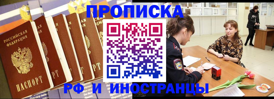 временная регистрация законно в Рузаевке