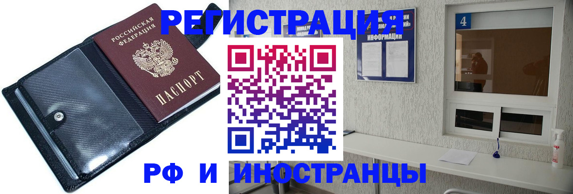 временная регистрация законно в Рузаевке